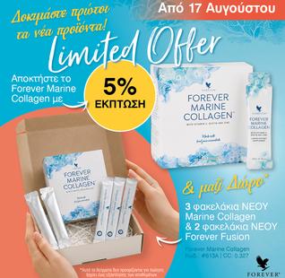 MARINE COLLAGEN(GIFT BOX)